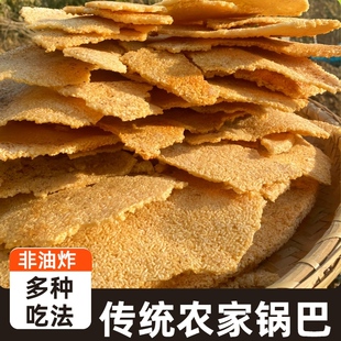 手工老式农家锅巴怀旧大米大锅锅巴非油炸儿时零食散装安徽特产