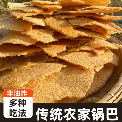 非油炸大锅锅巴怀旧零食