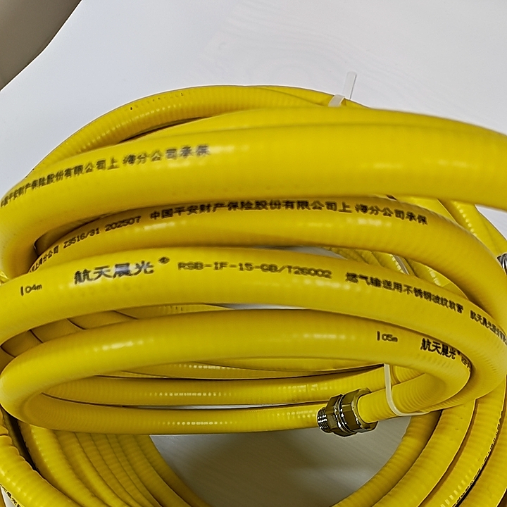 航天晨光燃气管5分15型18.5mm天然气管煤气管热水器不锈钢波纹管