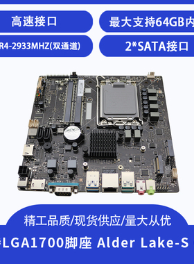 杰微JW H610itx主板迷你12代ITX17*17CM主板 杰微h610i一体机主板