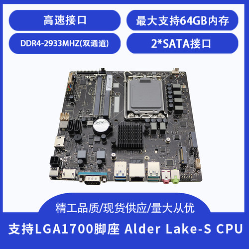杰微H610I一体机电脑主板迷你