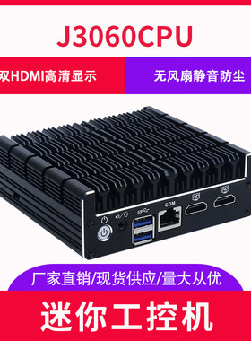 掌上电脑赛扬N3060双网工控机