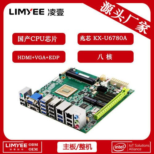 凌壹KX-U6780A银河麒麟操作系统