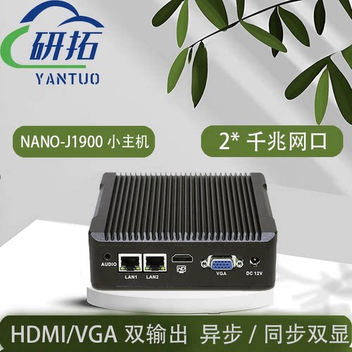 J1900双网卡NANO迷你PC无风扇