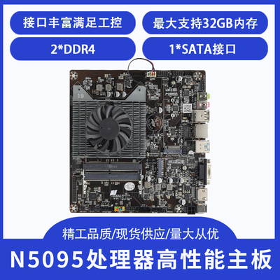 N5095itx主板一体机主板LVDS高清