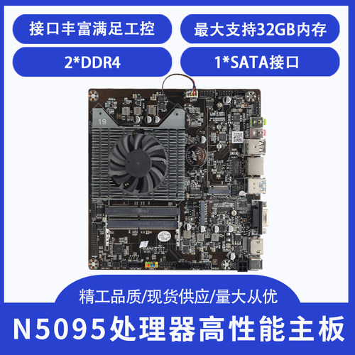 N5095itx主板一体机主板LVDS高清