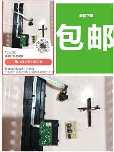 佳能ts3180打印机传感器 TS 3380 进纸传感器 下走纸感应器配件