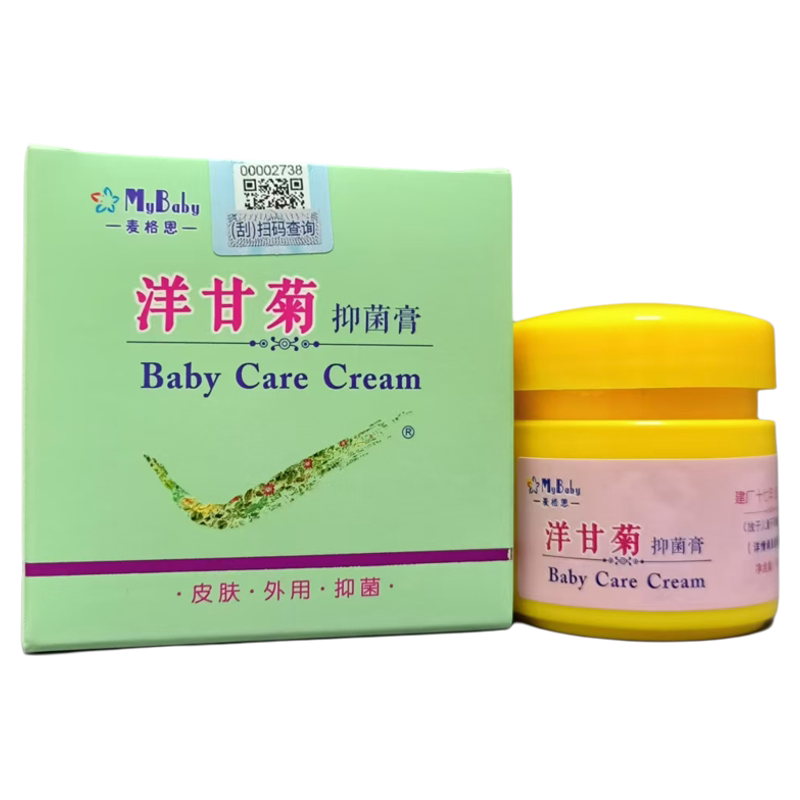 买2送洋甘菊抑菌膏婴童特护霜