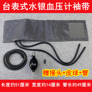 适用鱼跃玉兔台式水银血压计机配件充气袖带臂带绑带气球铁环袖带