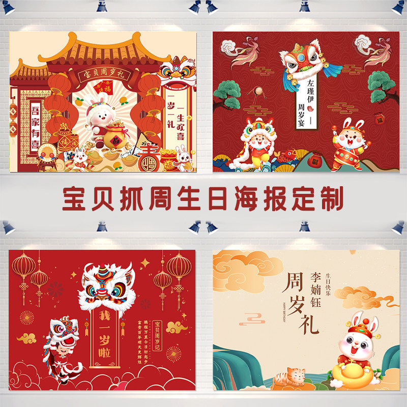 兔宝宝一周岁生日布置装饰