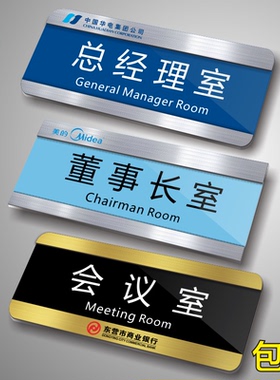 亚克力可抽取更换门牌标牌办公室门牌部门牌标识牌医院科室牌定制