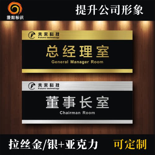 高档双层学校医院办公室门牌定制