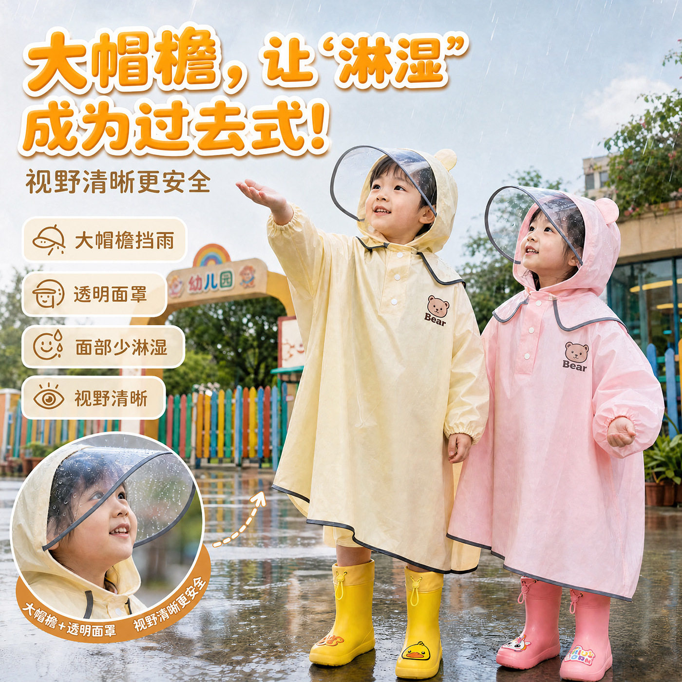 儿童斗篷雨衣 男女通用加厚防暴雨一体式小学生雨披厂家
