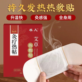 艾草暖贴自发热敷包艾灸贴暖宝宝贴颈肩腰椎膝盖热暖宫贴全身通用