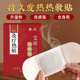 艾草暖贴自发热敷包艾灸贴暖宝宝贴颈肩腰椎膝盖热暖宫贴全身通用