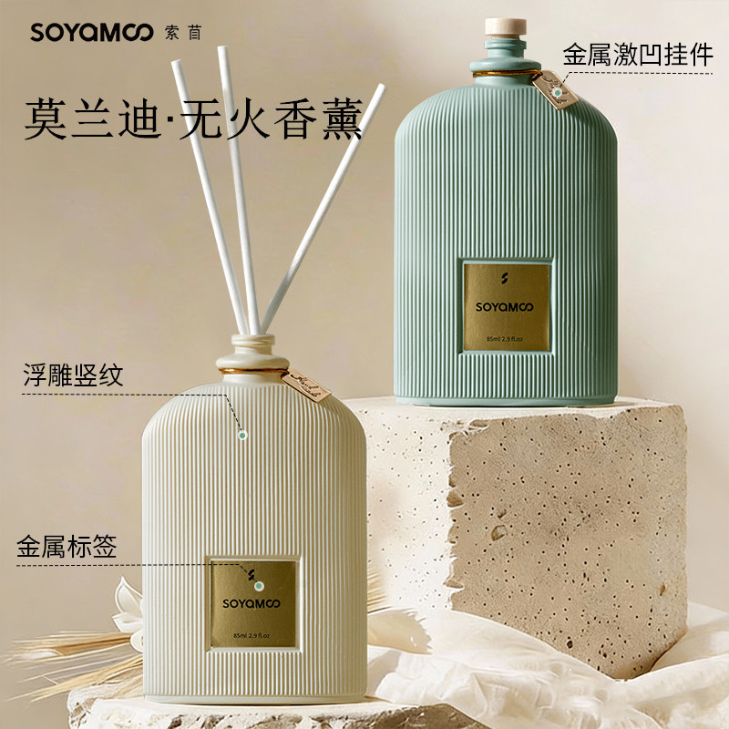 莫兰迪空气净化除味无火室内香氛 酒店感摆件栀子花沉香香薰
