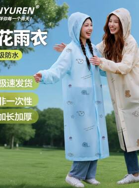 成人EVA连体雨衣防暴雨加大帽檐