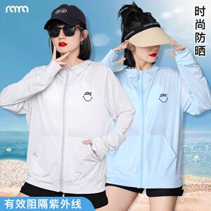 防晒衣女夏季薄款纯色冰丝防晒衫外套户外骑行透气披肩防晒服