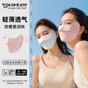 春夏季防晒口罩女护眼角防紫外线遮阳面罩冰丝凉感轻薄款透气口罩