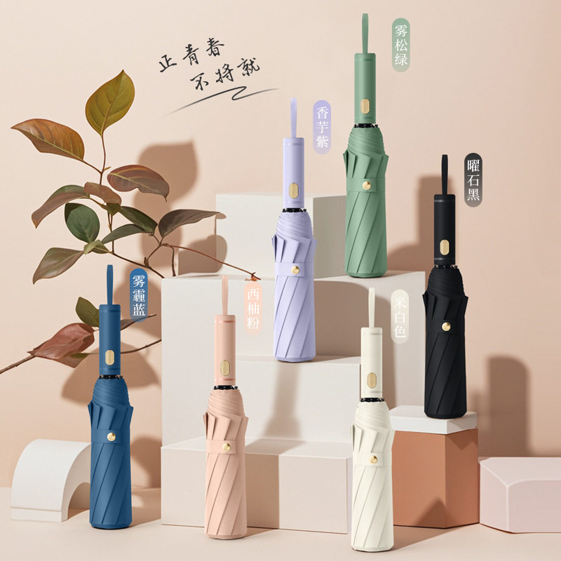 三折自动雨伞加固抗风暴晴雨两用伞简约男女款防晒防紫外折叠伞