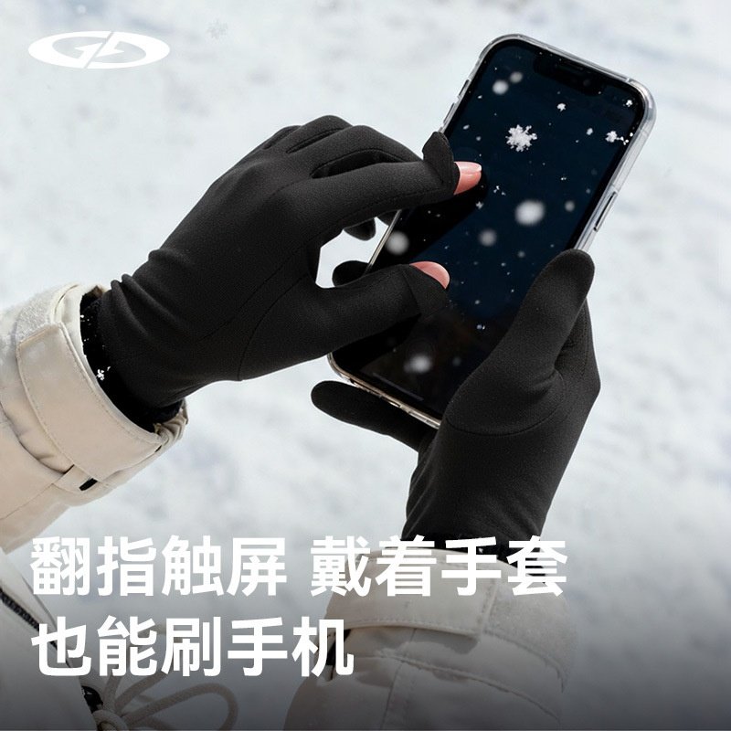 户外滑雪内胆手套男女冬季骑车保暖手套防风防寒翻指触屏跑步手套