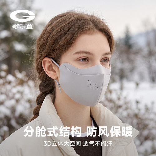 冬季保暖口罩女户外防风防寒分舱式透气骑行通勤保暖面罩男DKZ50