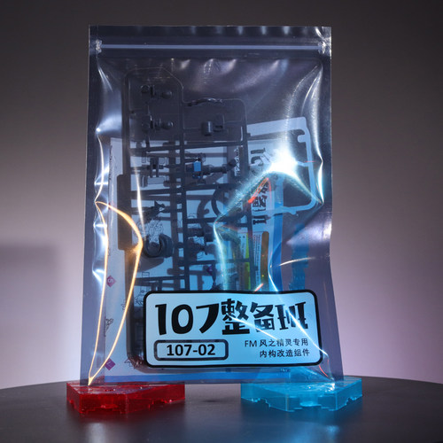 现货包邮FM风灵改件107整备班
