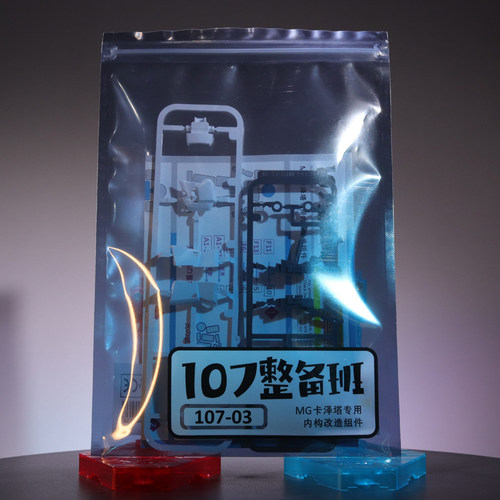 现货包邮MG卡z卡版改件