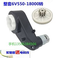 Весь набор 6V550-18000