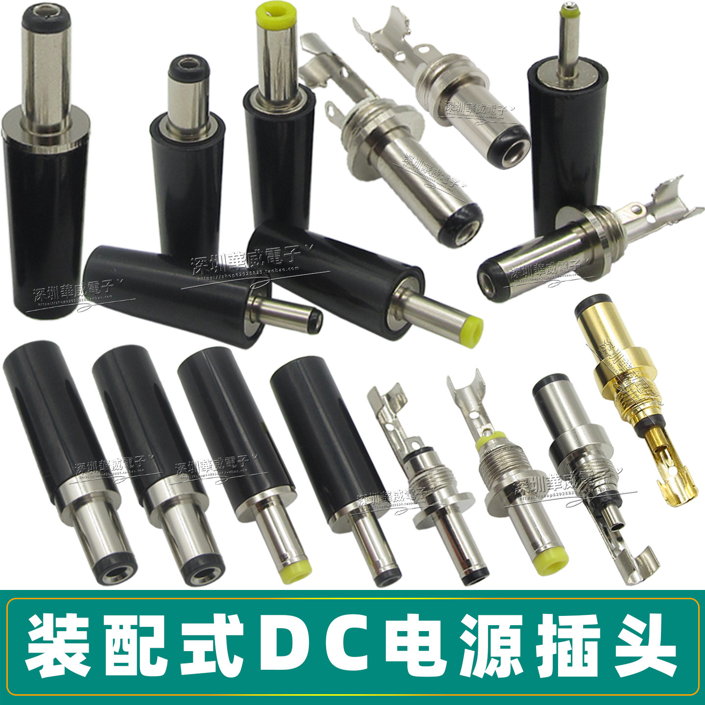 DC电源插头5.5-2.5/2.1 3.5-1.3 4.0-1.7 2.5-0.7MM 优质硬外壳