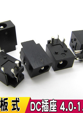 DC023 电源座 DC电源插座 DC023A 4.0-17mm 内径4.0*1.7针
