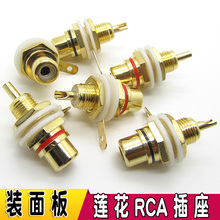 优质镀金rca母座功放av莲花插座2