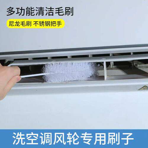 【缝隙清洁到位】空调内机清洗刷