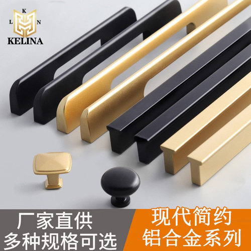 现代简约轻奢黑色门把手橱柜衣柜抽屉鞋柜柜门加长铝合金明装拉手 - 封面