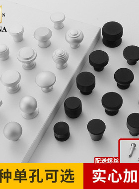 轻奢简约抽屉亚光单孔小拉手北欧橱柜柜门黑色铝合金中式鞋柜把手