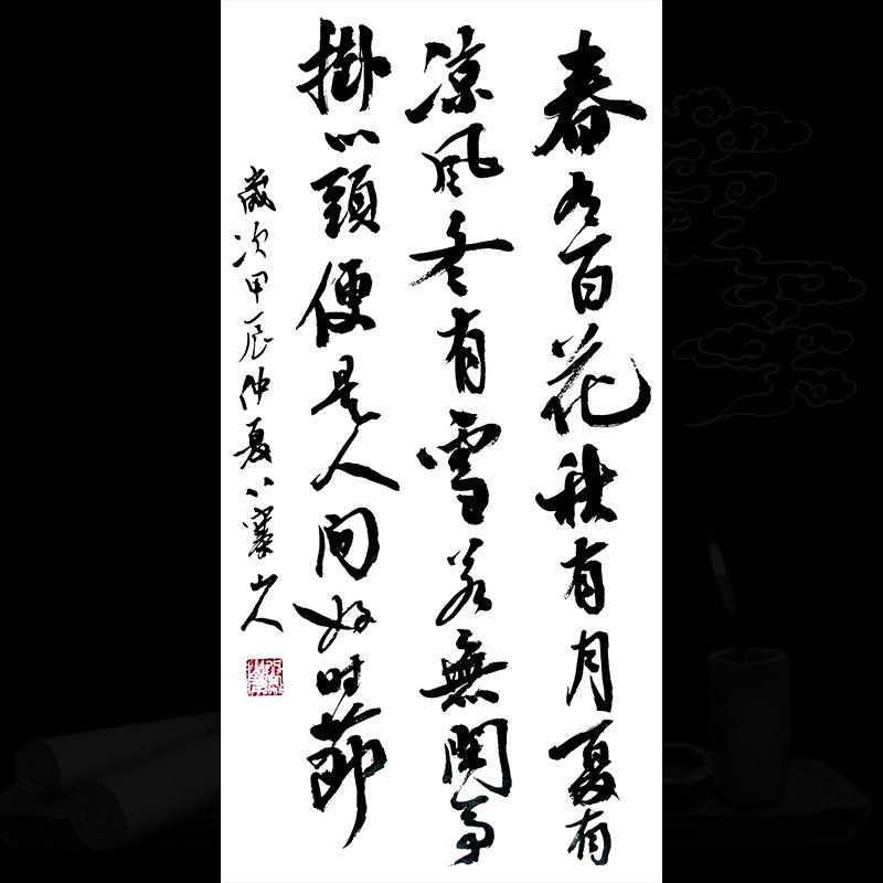 私人书法代谢定制字画手写礼物毛笔字题字客厅书法作品书房字画