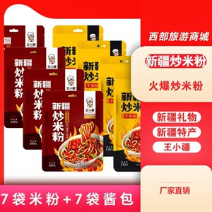 王小疆新疆爆辣炒米粉