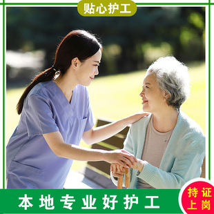 南宁医院护工服务 南宁医院陪护 南宁护工陪护 南宁就医陪护