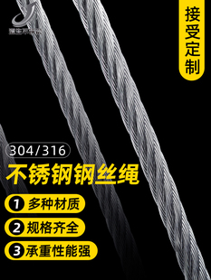 304不锈钢1.523468mm10粗包 不包塑钢丝绳316晾衣绳牵引绳晾衣架