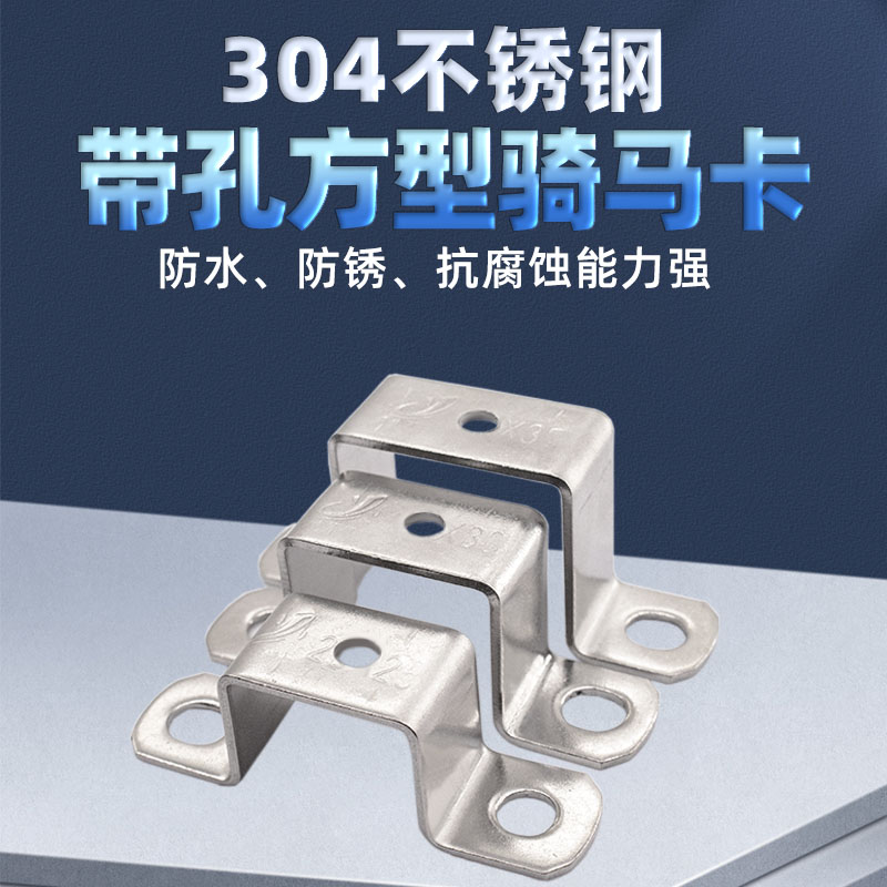 加厚带孔方形管支架304不锈钢