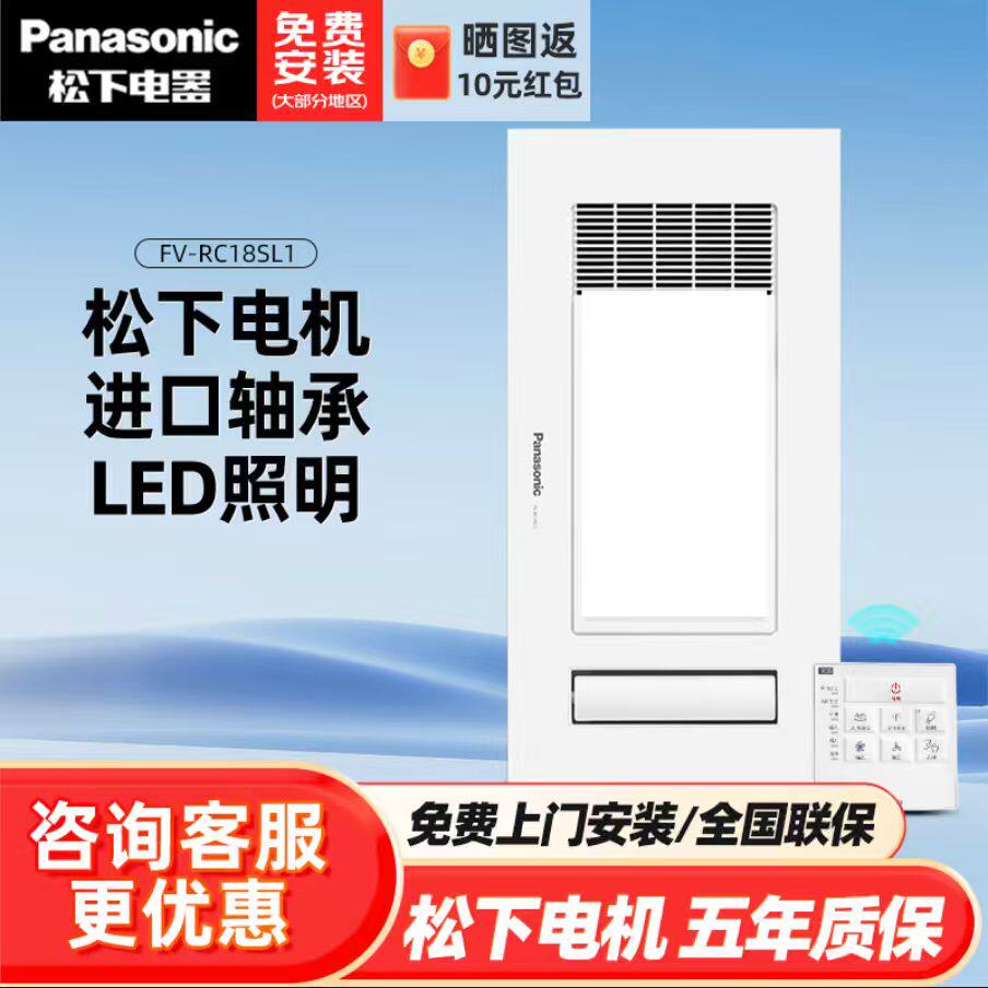松下凉霸厨房吹风机家用卫生间普通/集成吊顶通用嵌入式冷风扇