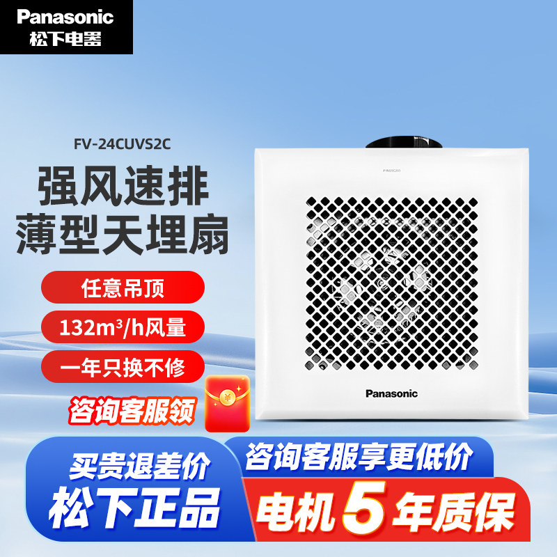 松下换气扇集成吊顶排气扇卧室厨房卫生间厨房强力静音换气大风量