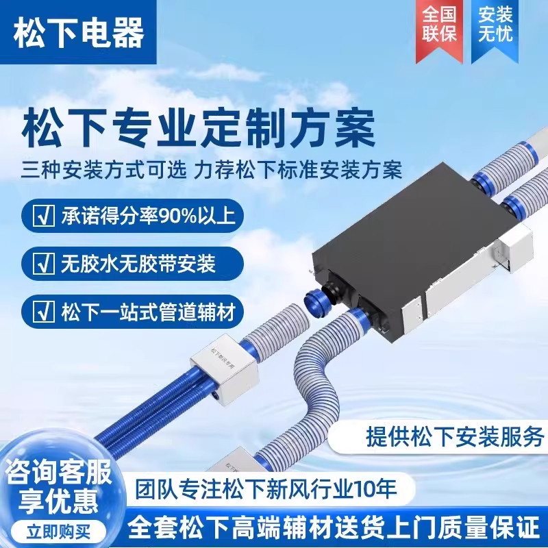 松下新风系统家用商用全屋通风过滤PM2.5换气空气净化器双向流