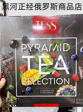 俄罗斯进口TESS立顿花茶大礼盒81g果味代用茶红茶绿茶草本茶休闲