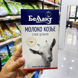 贝兰多品牌羊奶粉学生中老年人300g