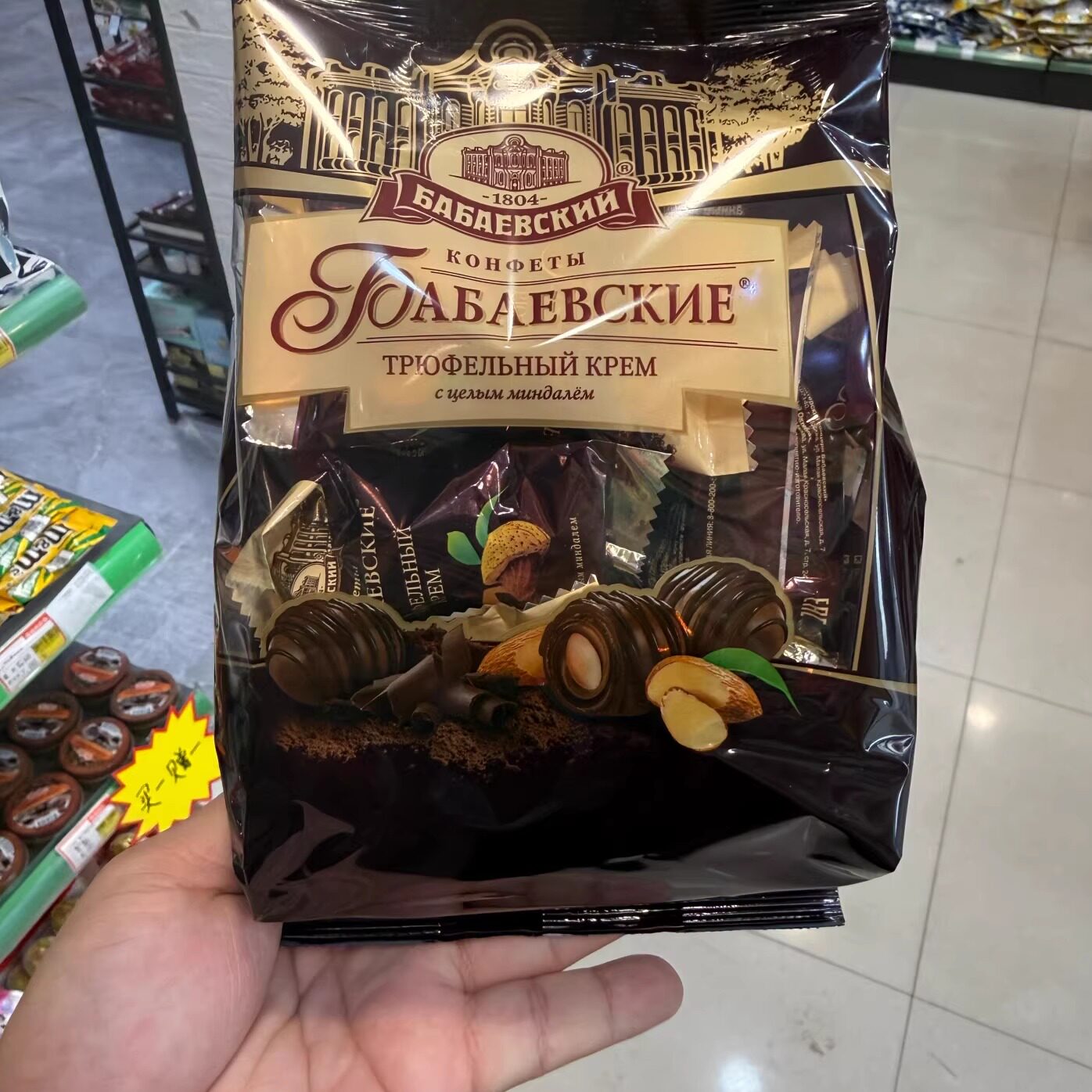 俄罗斯进口芭味富牌扁桃仁巧克力糖果200g休闲零食