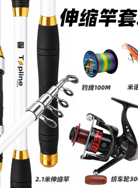 新手入门海竿抛竿钓鱼轮套装2.1米伸缩竿路亚钓具3000型纺车轮