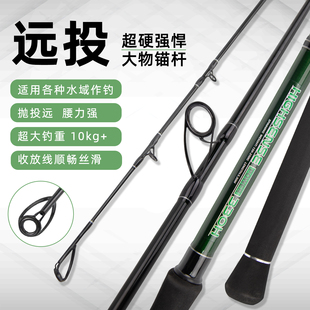 新型锚杆3.3 4.5米远投超硬雷强竿碳素三节超轻锚鱼杆专用海竿