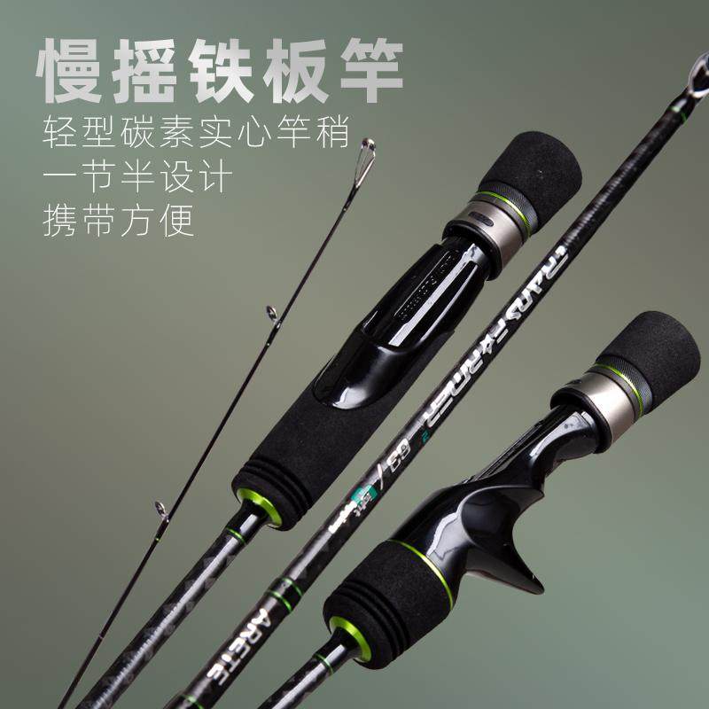 阿雷特慢摇铁板竿碳素实心深海船竿一节半便携式富士导环海钓竿