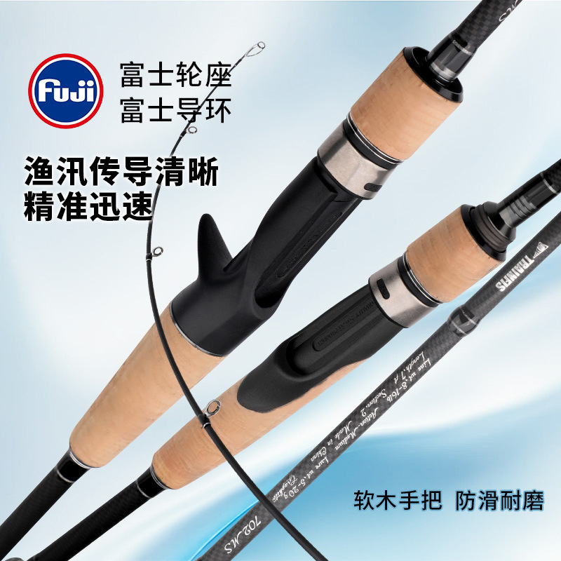 2.1米微物杆富士导环远投路亚竿